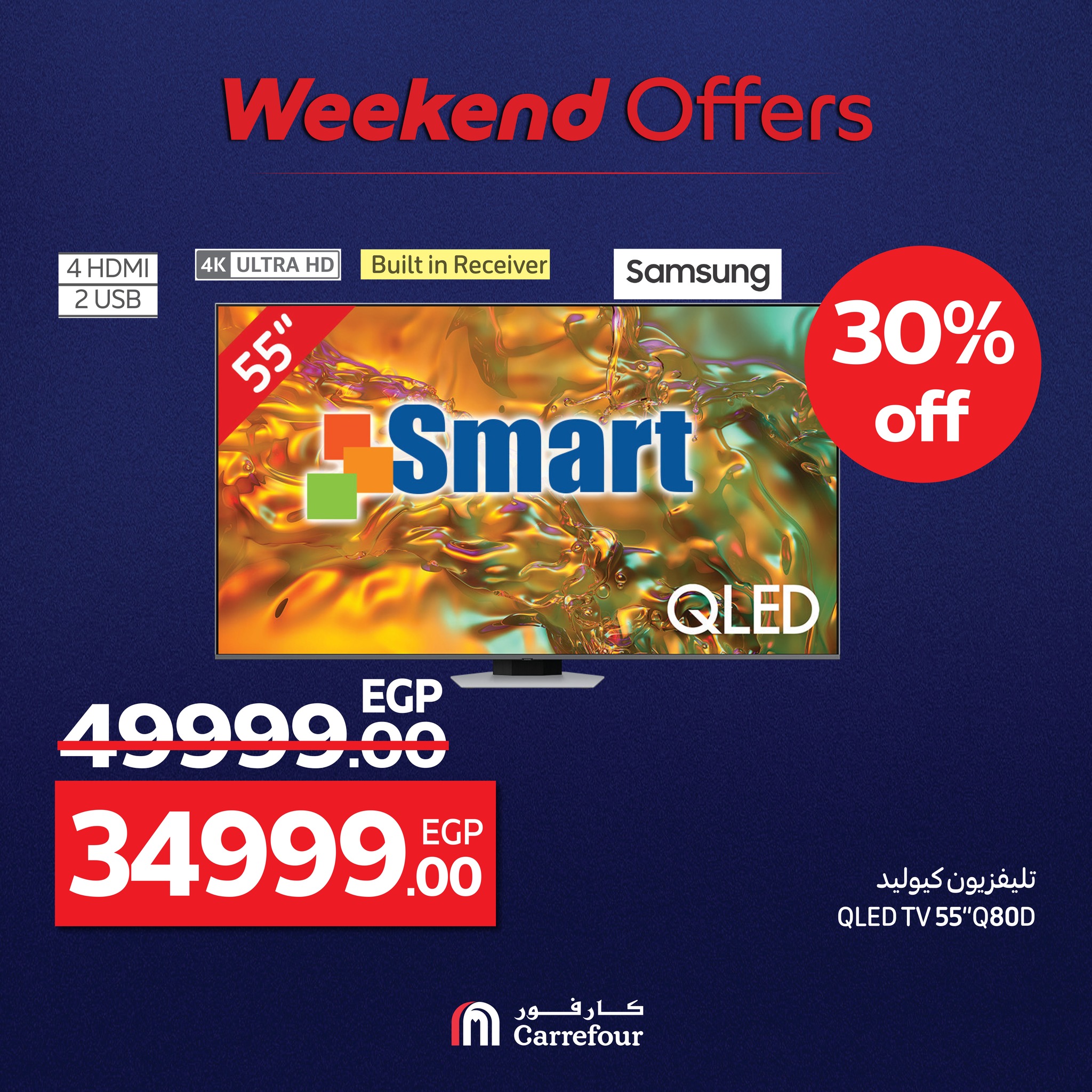 carrefour offers from 23jul to 4jun 2025 عروض كارفور من 23 يوليو حتى 4 يونيو 2025 صفحة رقم 16